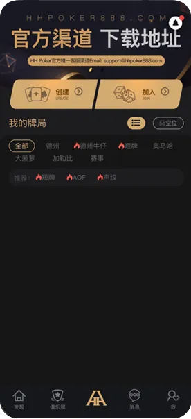hhpoker怎么联系客服